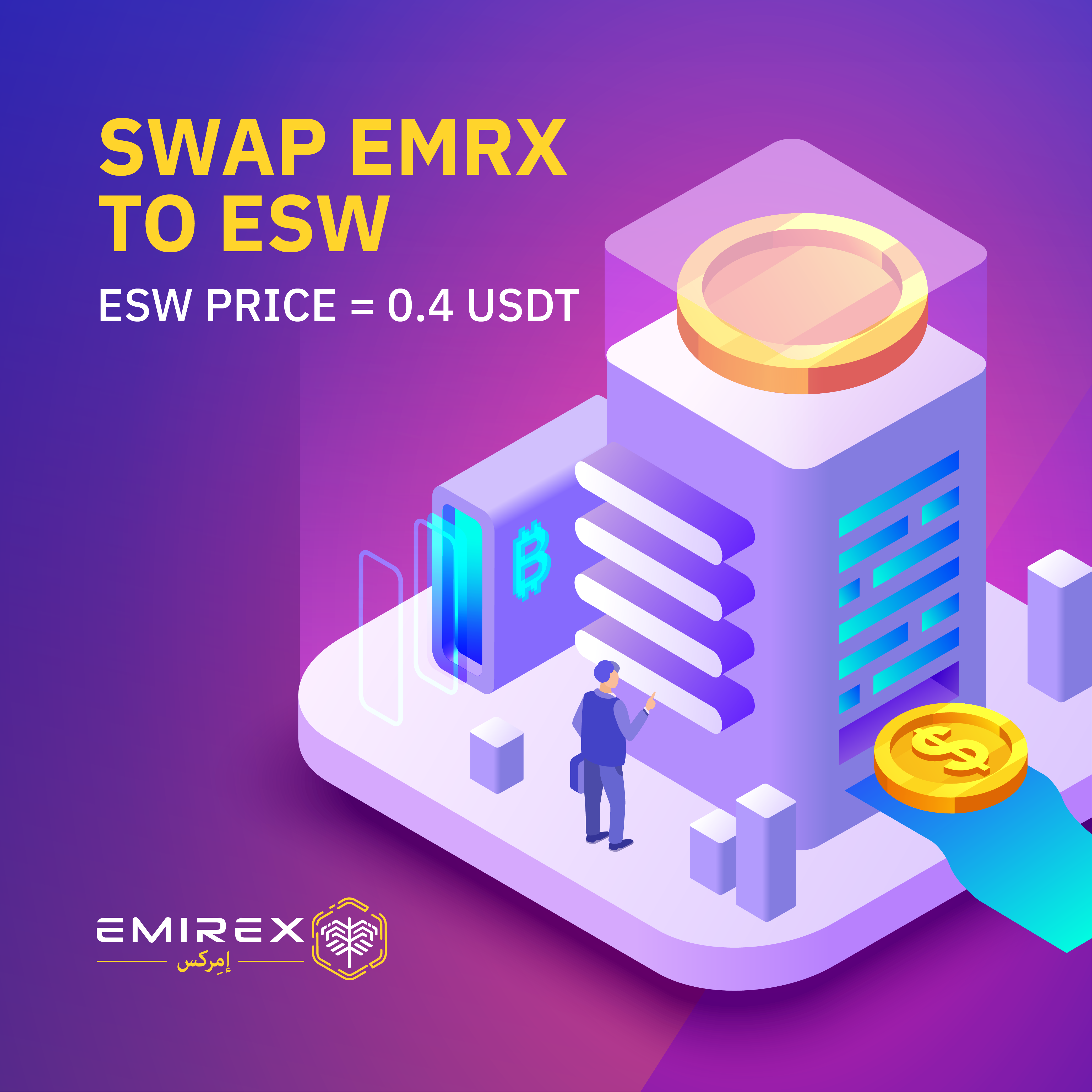 EMRX to ESW SWAP step by step guide